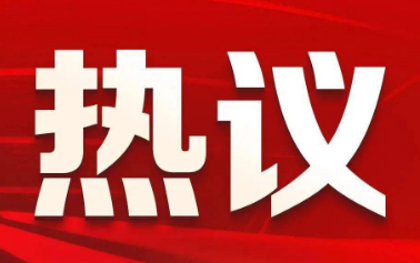 微邦網(wǎng)絡(luò),李俊平│蒙域青商俱樂(lè)部│熱議黨的二十屆三中全會(huì)精神